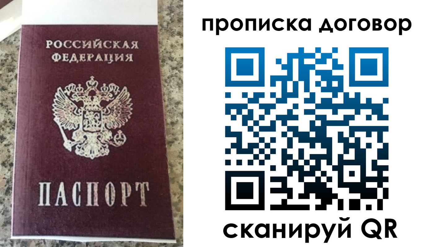 временная регистрация для школы в Ульяновске