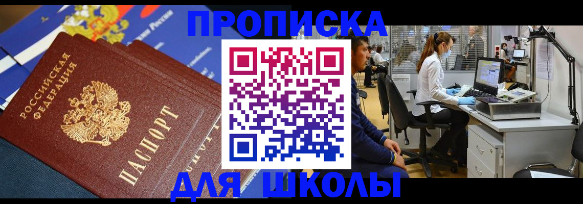 прописка 2025 в Ульяновске